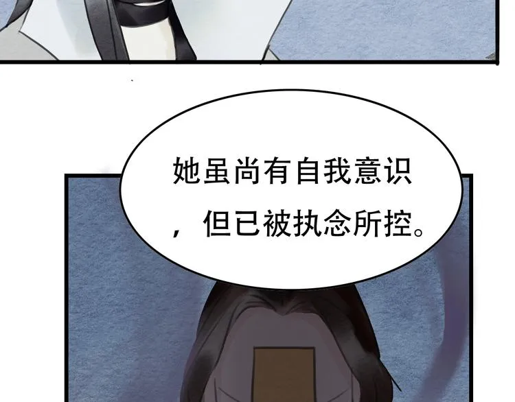 第12话 母亲的愿望 第81页