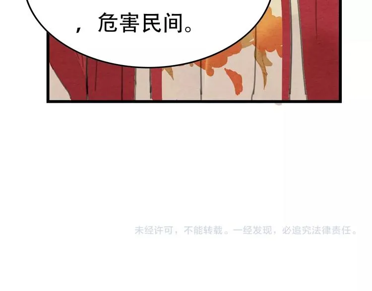 第12话 母亲的愿望 第83页