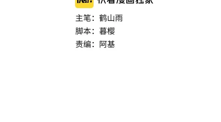 第11话 沈若白 第4页