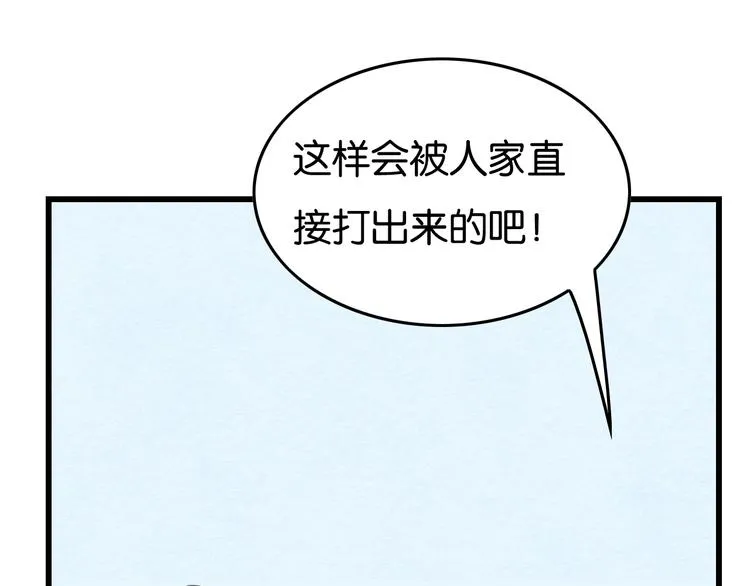 第11话 沈若白 第8页