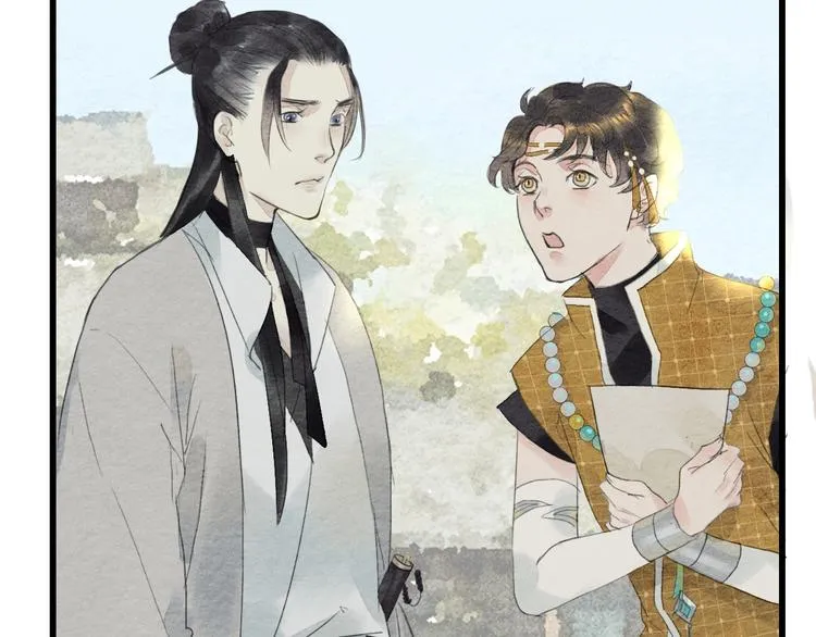 第11话 沈若白 第9页