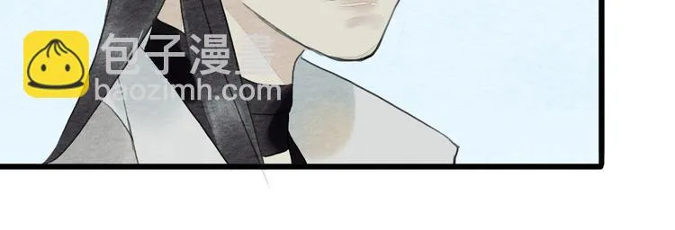 第11话 沈若白 第13页