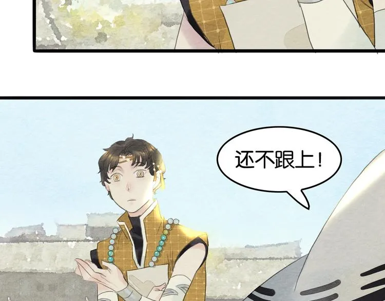 第11话 沈若白 第18页