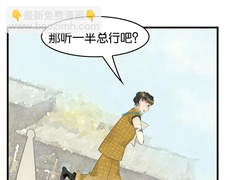 第11话 沈若白 第20页