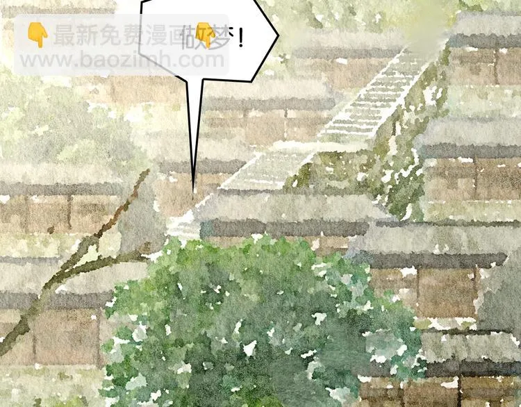 第11话 沈若白 第22页