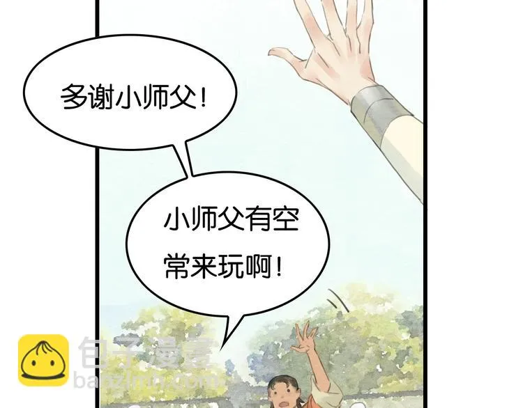 第11话 沈若白 第24页