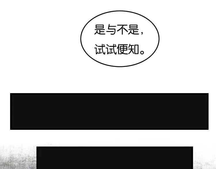 第11话 沈若白 第38页