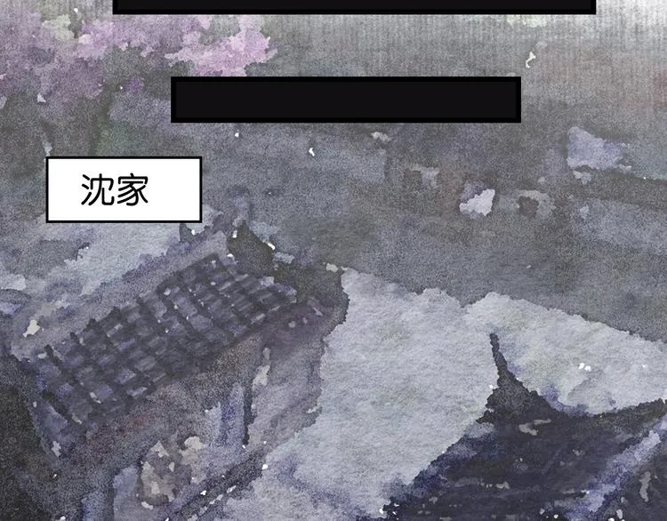 第11话 沈若白 第39页