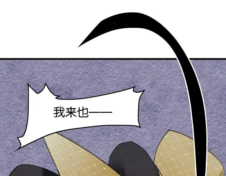 第11话 沈若白 第44页