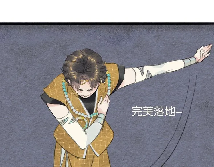 第11话 沈若白 第51页