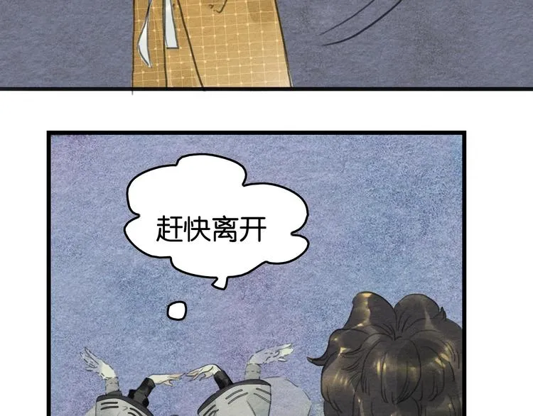 第11话 沈若白 第52页