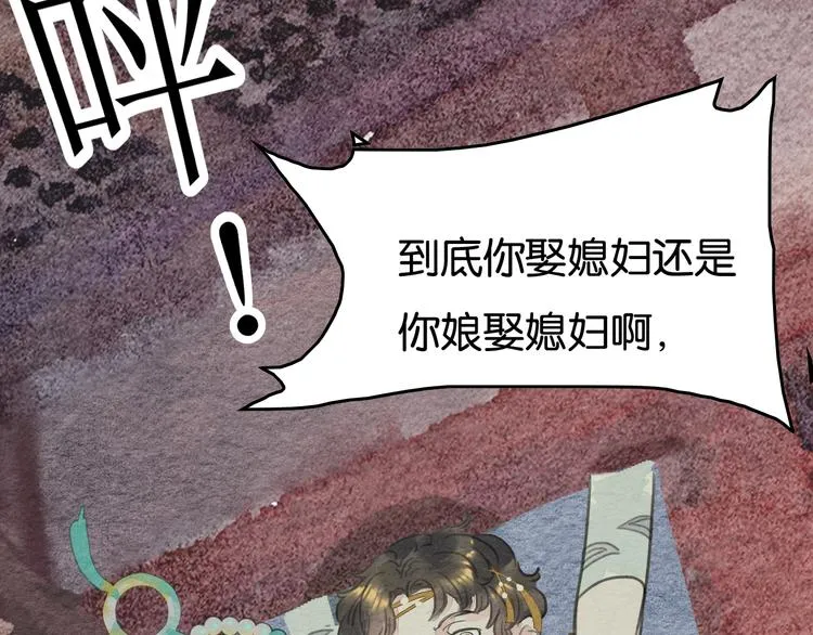 第11话 沈若白 第75页