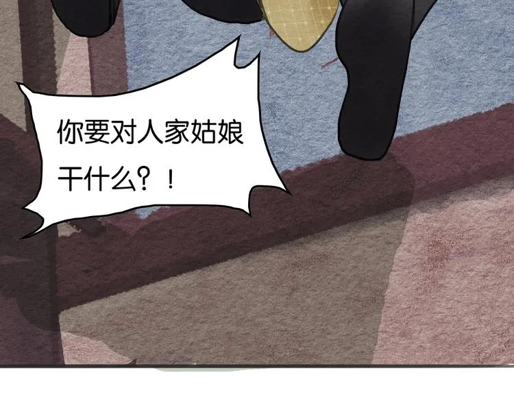 第11话 沈若白 第77页