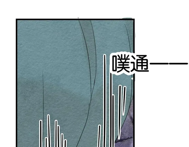 第11话 沈若白 第86页