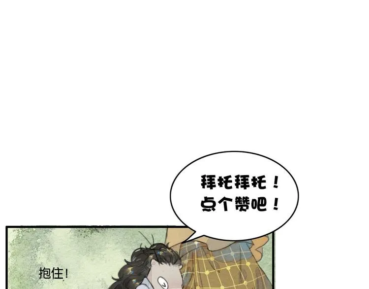 第11话 沈若白 第95页
