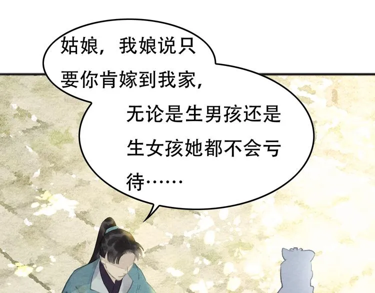 第10话 登徒子？ 第5页