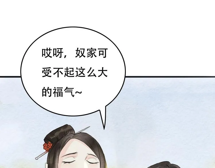 第10话 登徒子？ 第8页
