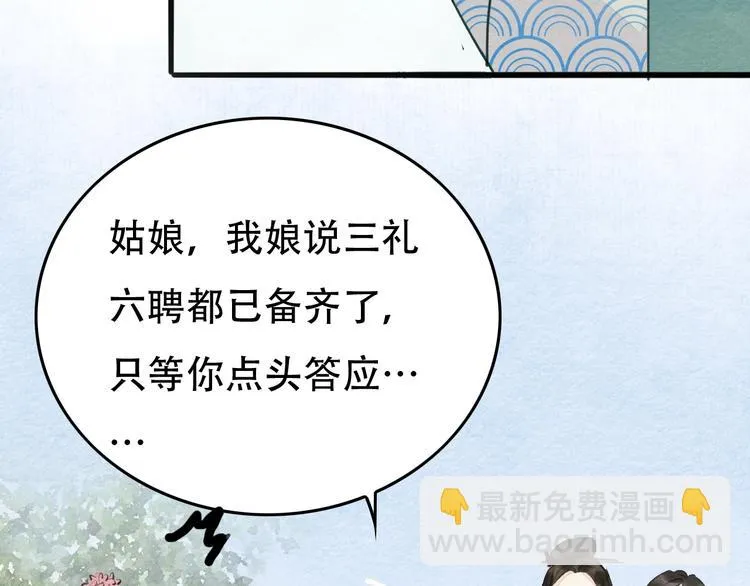 第10话 登徒子？ 第12页