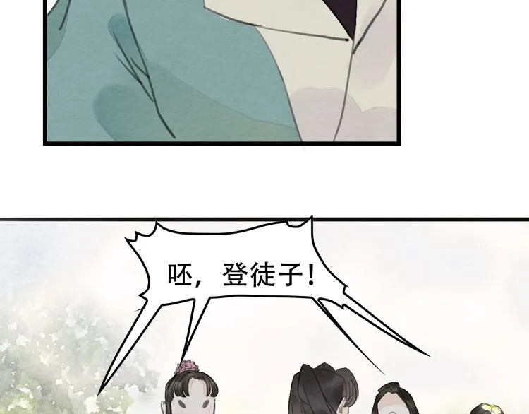 第10话 登徒子？ 第17页