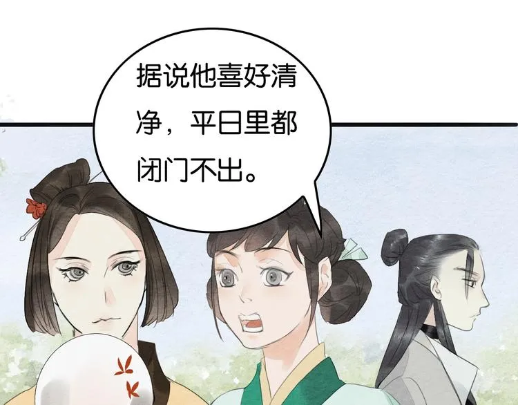 第10话 登徒子？ 第22页