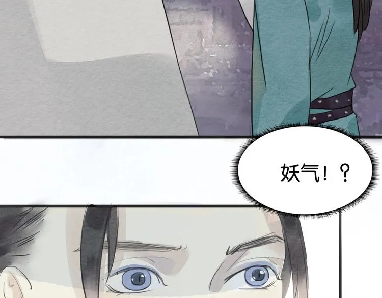 第10话 登徒子？ 第25页