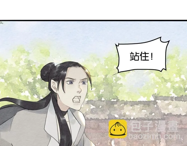第10话 登徒子？ 第29页