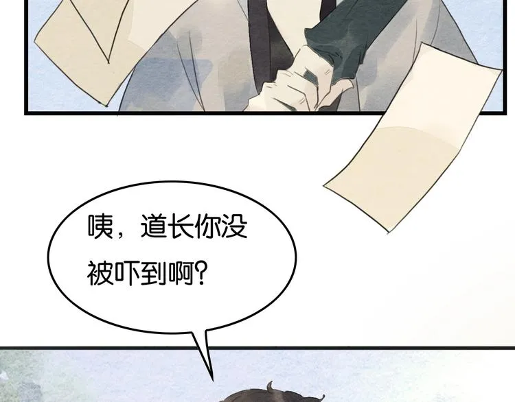 第10话 登徒子？ 第42页