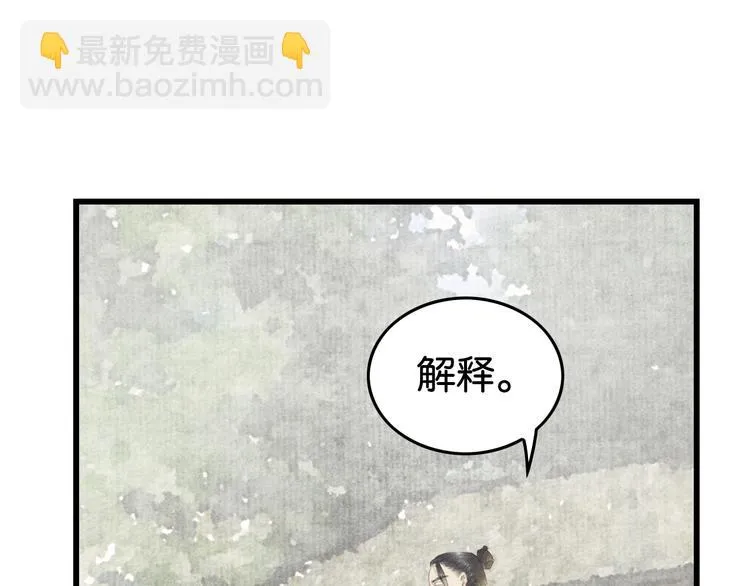 第10话 登徒子？ 第45页