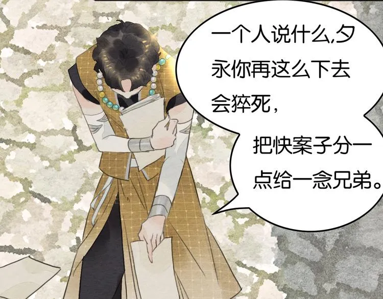 第10话 登徒子？ 第48页