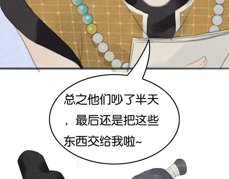 第10话 登徒子？ 第51页