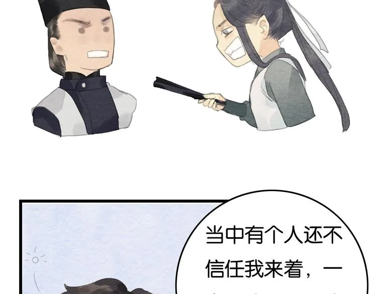 第10话 登徒子？ 第52页