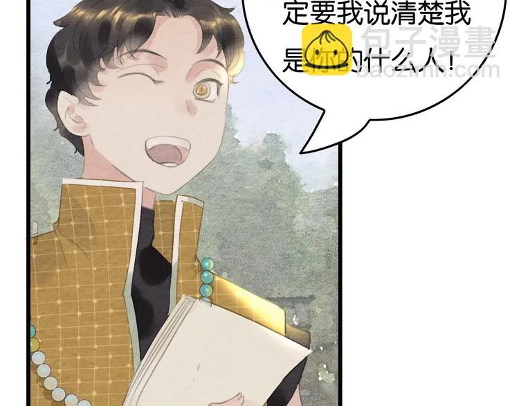 第10话 登徒子？ 第53页