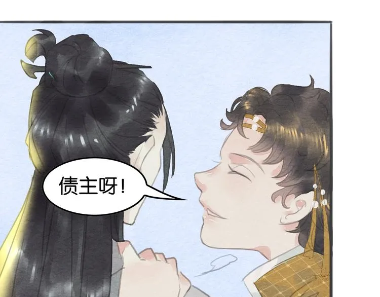 第10话 登徒子？ 第60页
