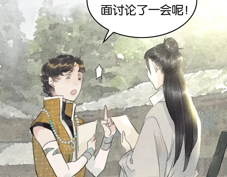 第10话 登徒子？ 第66页