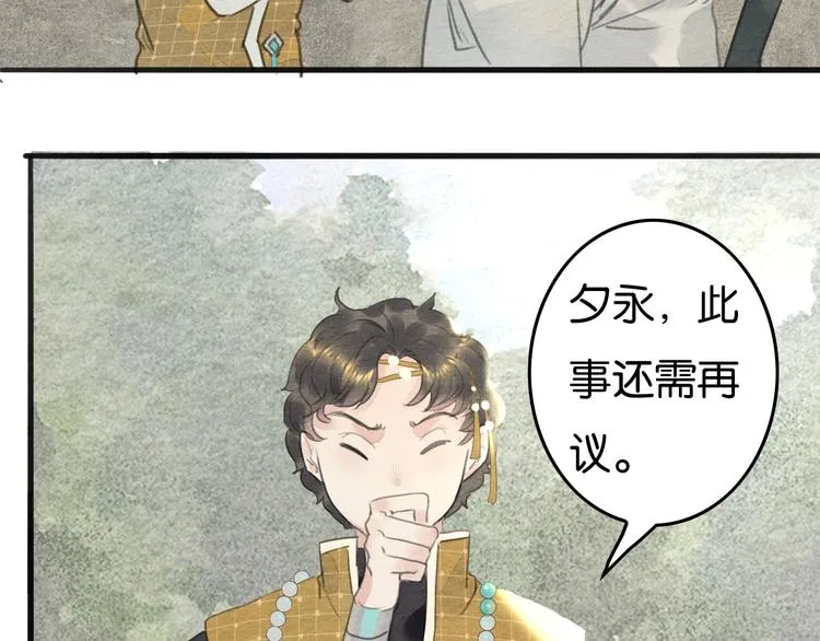 第10话 登徒子？ 第67页