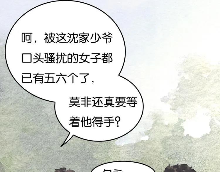 第10话 登徒子？ 第69页