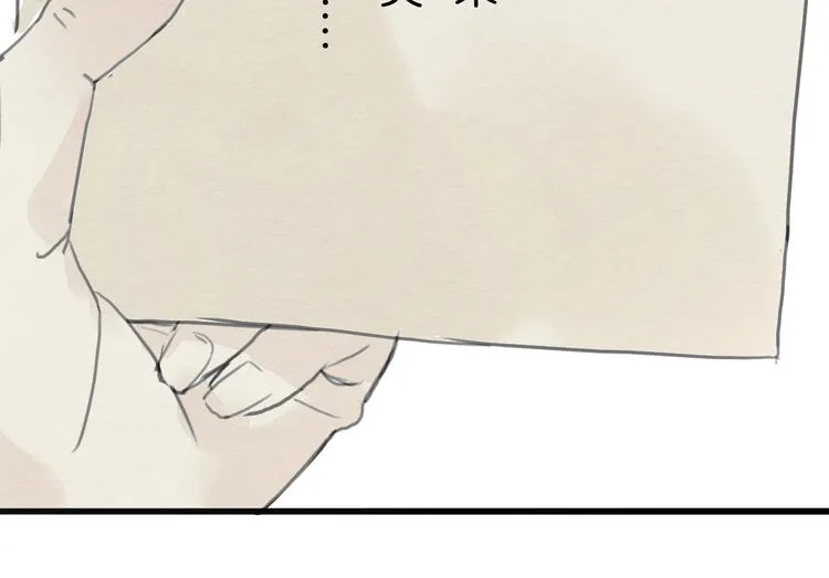 第10话 登徒子？ 第73页