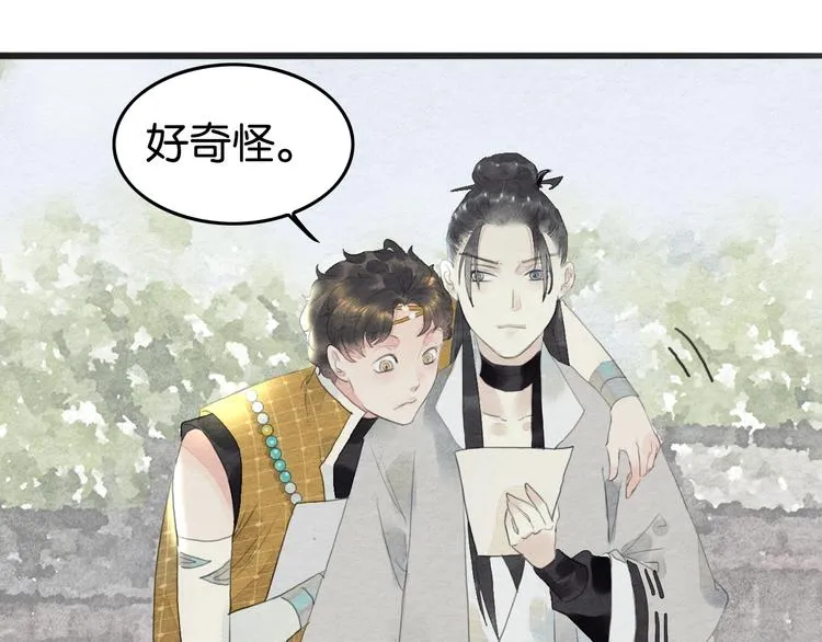 第10话 登徒子？ 第74页