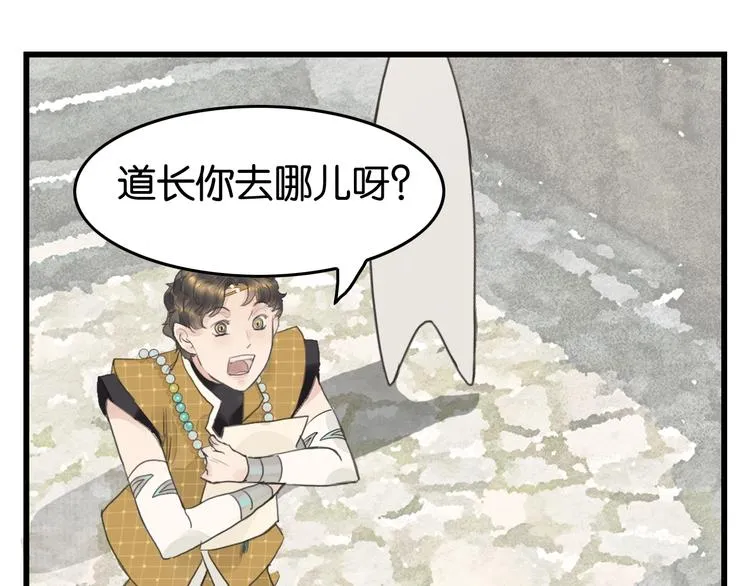 第10话 登徒子？ 第80页