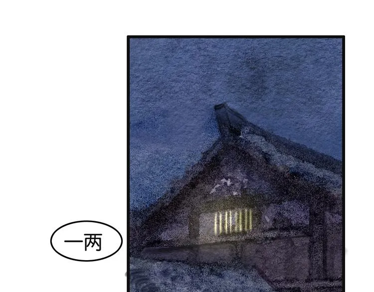第9话 他的剑 第5页