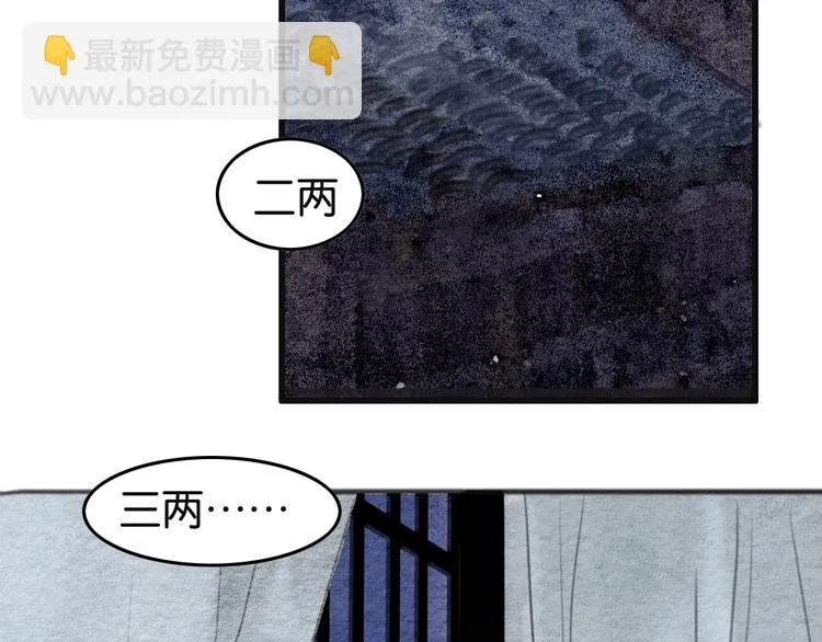 第9话 他的剑 第6页
