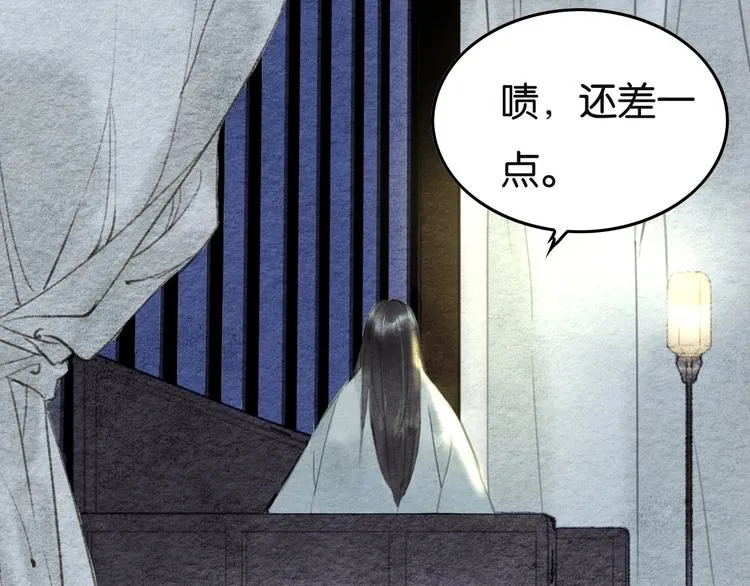 第9话 他的剑 第7页