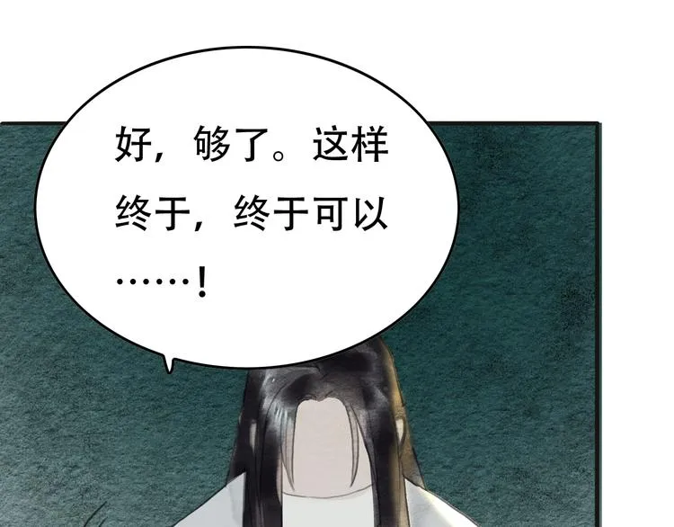 第9话 他的剑 第12页