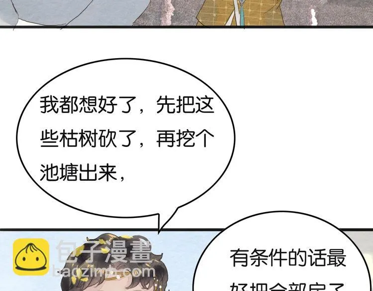 第9话 他的剑 第29页