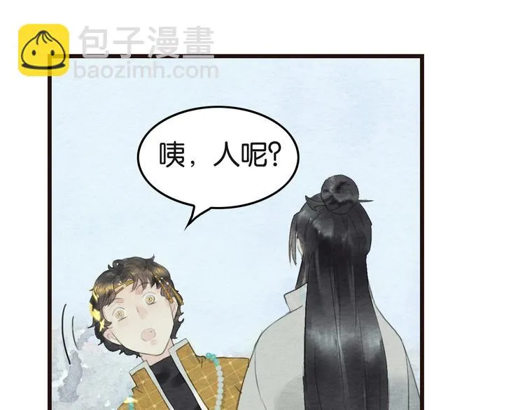 第9话 他的剑 第32页