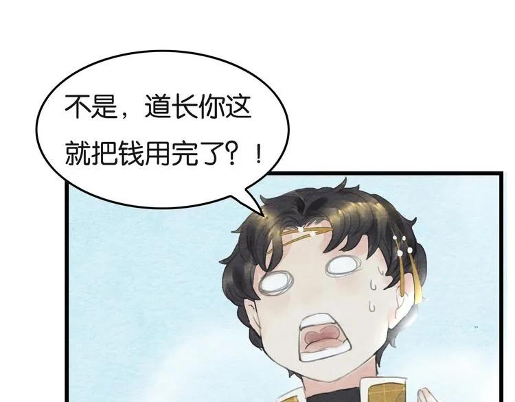 第9话 他的剑 第38页