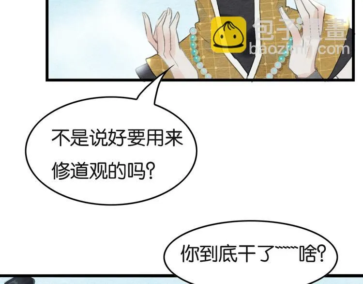 第9话 他的剑 第39页