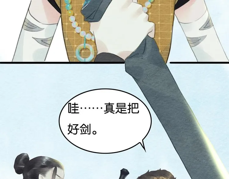 第9话 他的剑 第41页