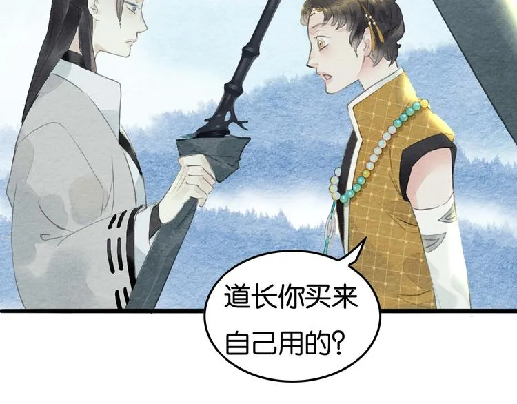 第9话 他的剑 第42页