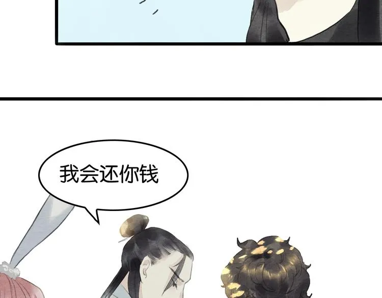 第9话 他的剑 第59页